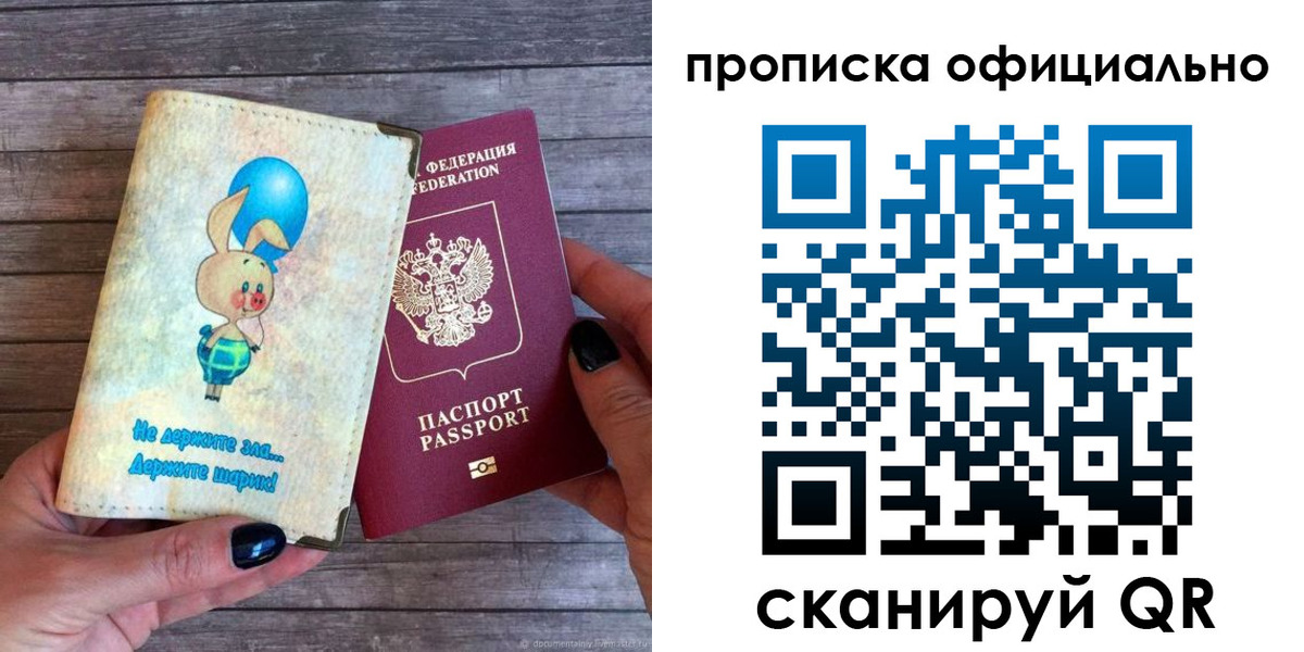 временная регистрация собственник в Томской области