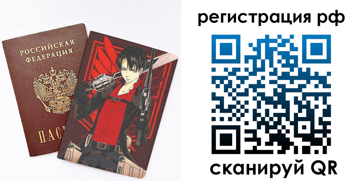 регистрация в Томской области
