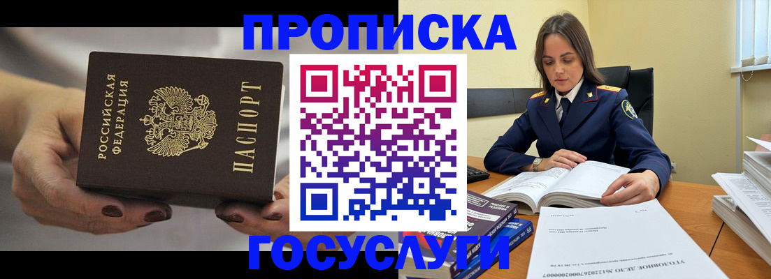 временная регистрация гарантия в Томской области